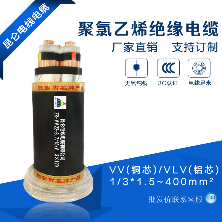 VV22铜芯电力电缆