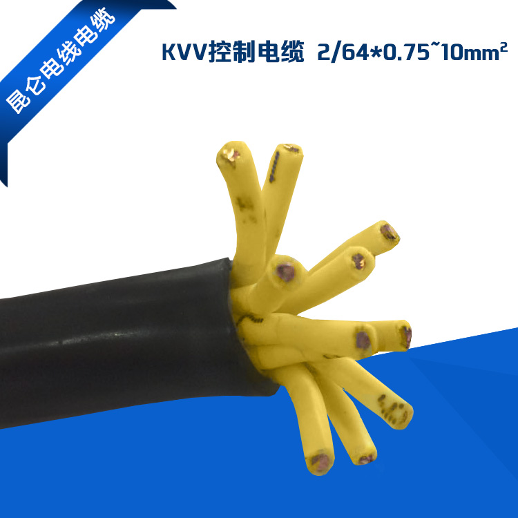 kvv22控制电缆