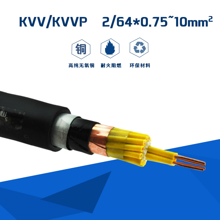kvvp2-22控制电缆