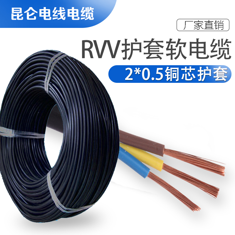 RVV2.5/4/6平方护套软电线